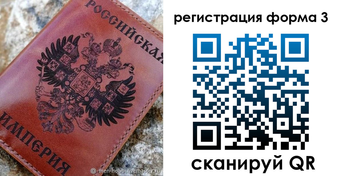 прописка в Гусеве
